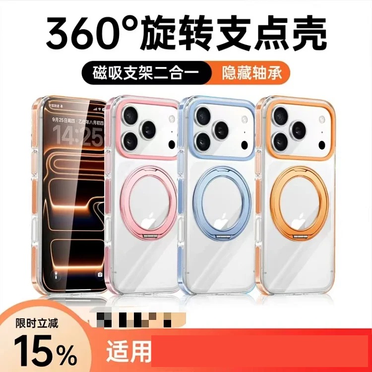 New model suitable for PG17 magnetic transparent rotating stand anti-fall all-inclusive fulcrum high-end protective case mobile phone case -4625