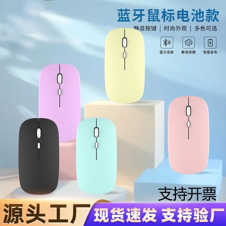 Bluetooth mouse suitable for iPad, Huawei mobile phones, tablets, notebooks, office batteries, charging dual-mode wireless mouse